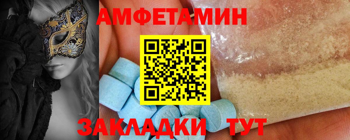 Amphetamine 98% Пятигорск