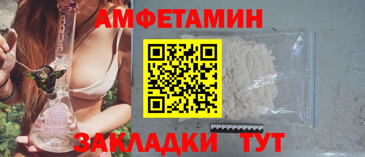 МЕГА онион  Вход с VPN  АМФ  Пятигорск  АМФЕТАМИН VHQ 
