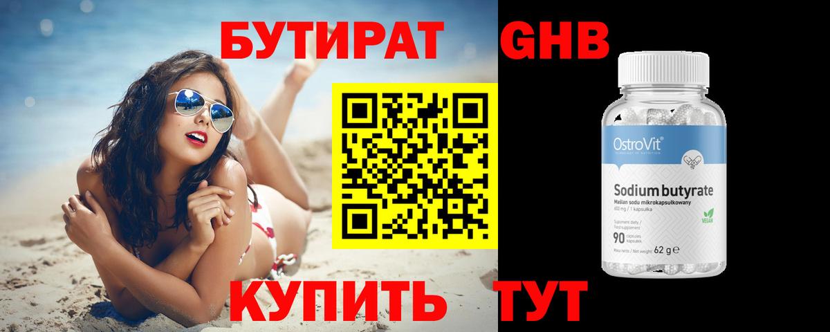 Бутират оксана  Бутират  Пятигорск  Вход с VPN 