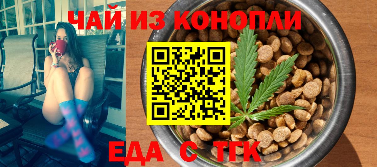 Canna-Cookies марихуана Пятигорск