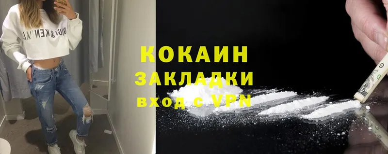 Cocaine Fish Scale  Пятигорск 