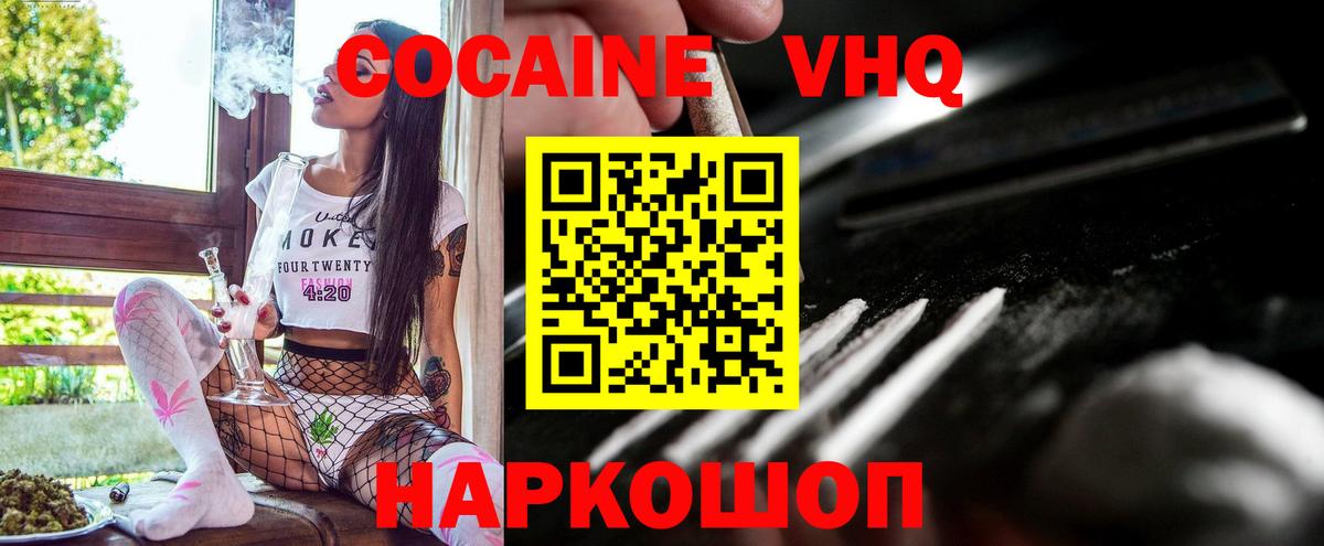 COCAIN 97%  COCAIN 98%  Вход с VPN  Пятигорск 