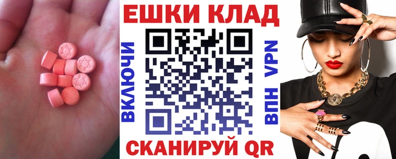Экстази таблы  Пятигорск 