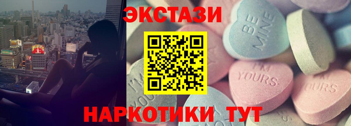 Пятигорск  Ecstasy Philipp Plein  Ecstasy  Вход с VPN  даркнет сайт  Ecstasy MDMA 