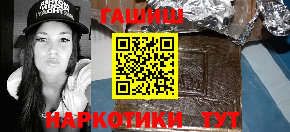 как найти закладки  Вход с VPN  ГАШ хэш  Пятигорск  ГАШ Cannabis 