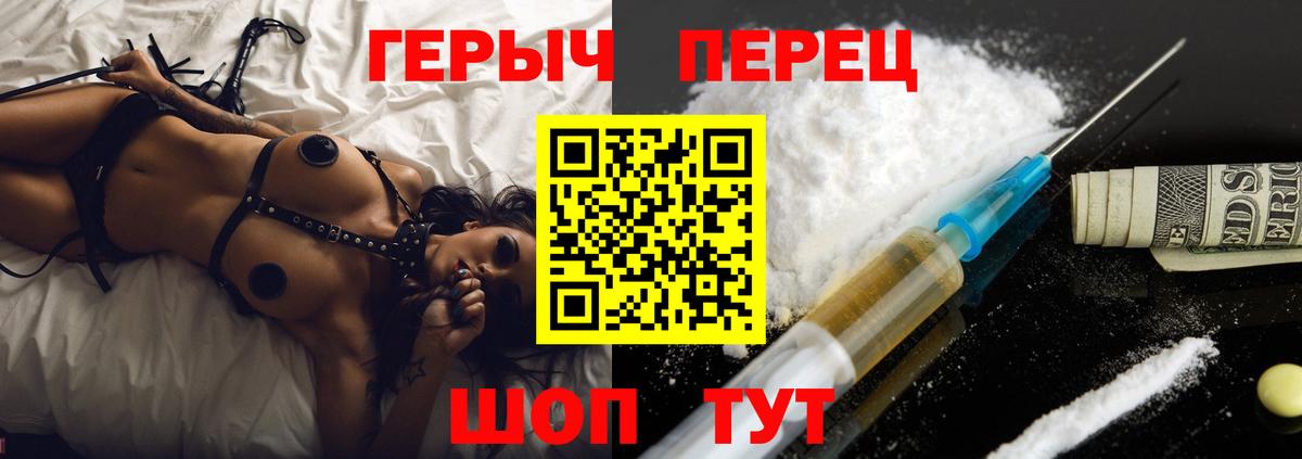 ГЕРОИН гречка  Вход с VPN  Пятигорск 