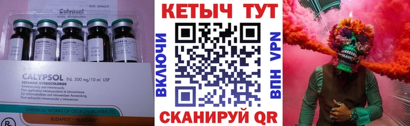 Кетамин VHQ  Пятигорск 
