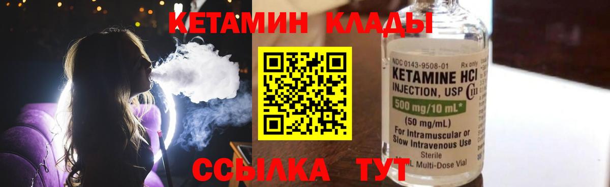 Пятигорск  Кетамин ketamine  Кетамин VHQ  Вход с VPN 