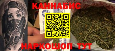 каннабис Комсомольск-на-Амуре