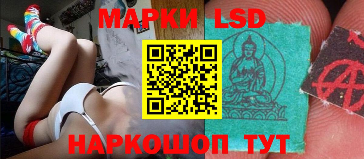 ЛСД экстази кислота  LSD-25 экстази  Пятигорск  Вход с VPN 