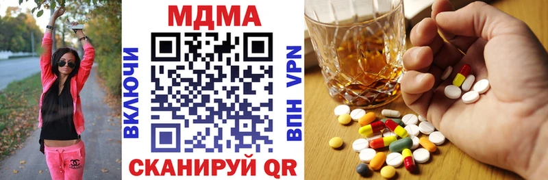 MDMA кристаллы  Пятигорск 