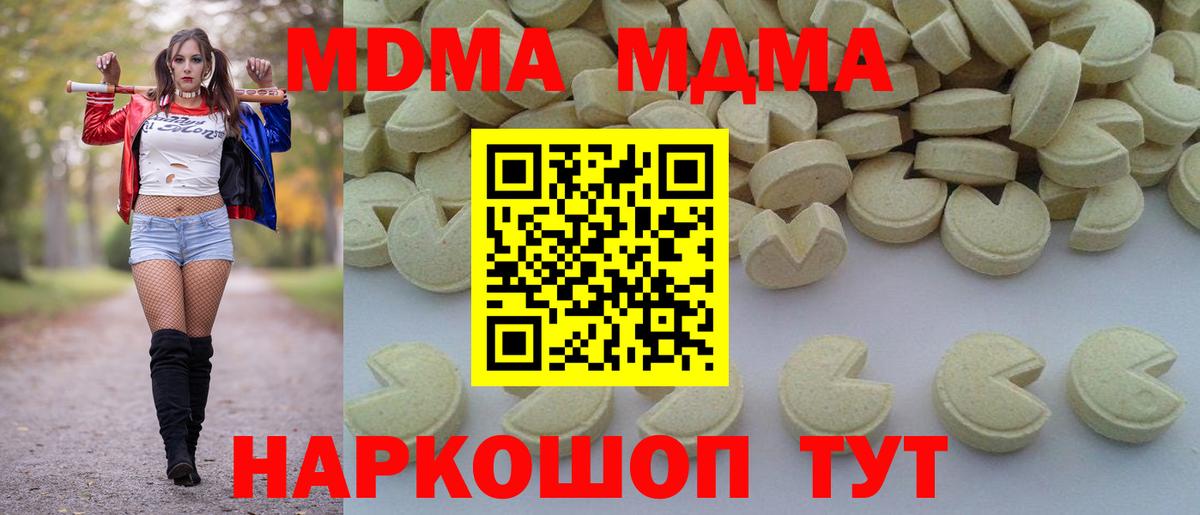 Пятигорск  МДМА молли  Вход с VPN  MDMA Molly 