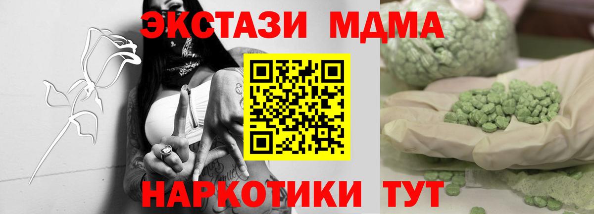 МДМА VHQ Пятигорск