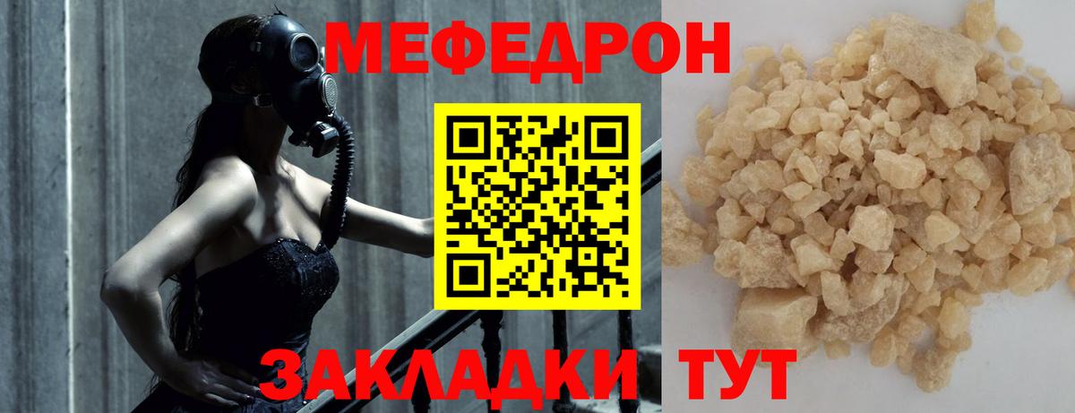Меф кристаллы  Меф мука  Пятигорск  Вход с VPN 