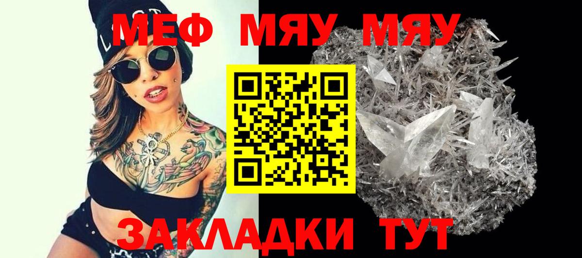 МЕФ Пятигорск