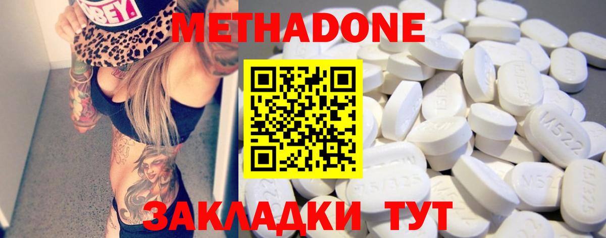 МЕТАДОН VHQ  МЕТАДОН белоснежный  Пятигорск  Вход с VPN 