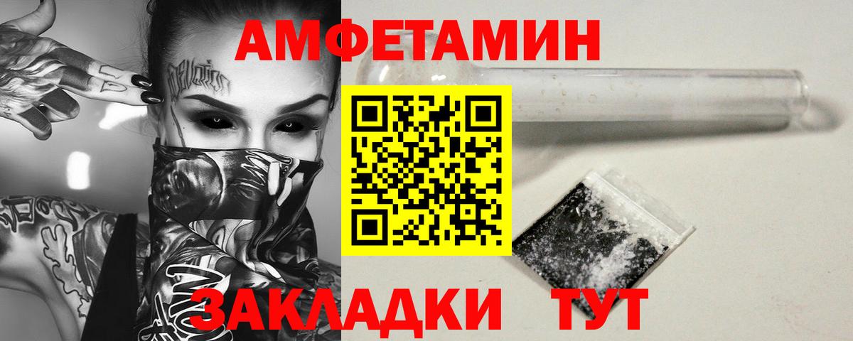 Первитин кристалл Пятигорск