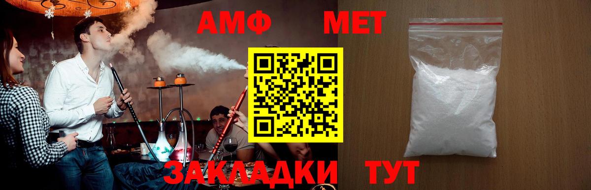 Пятигорск  МЕТАМФЕТАМИН  Вход с VPN  Метамфетамин кристалл 