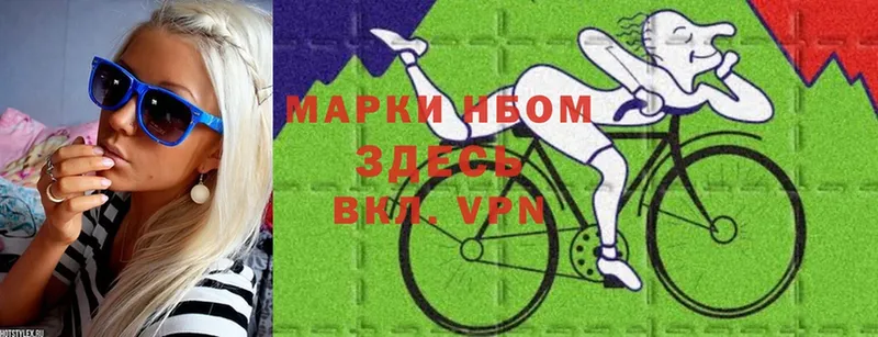 Марки N-bome 1500мкг  Пятигорск 