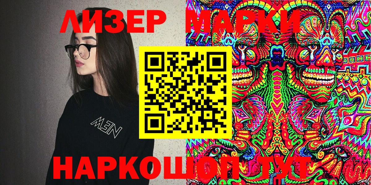Марки 25I-NBOMe 1,8мг  Вход с VPN  Пятигорск  Марки 25I-NBOMe 1,8мг 