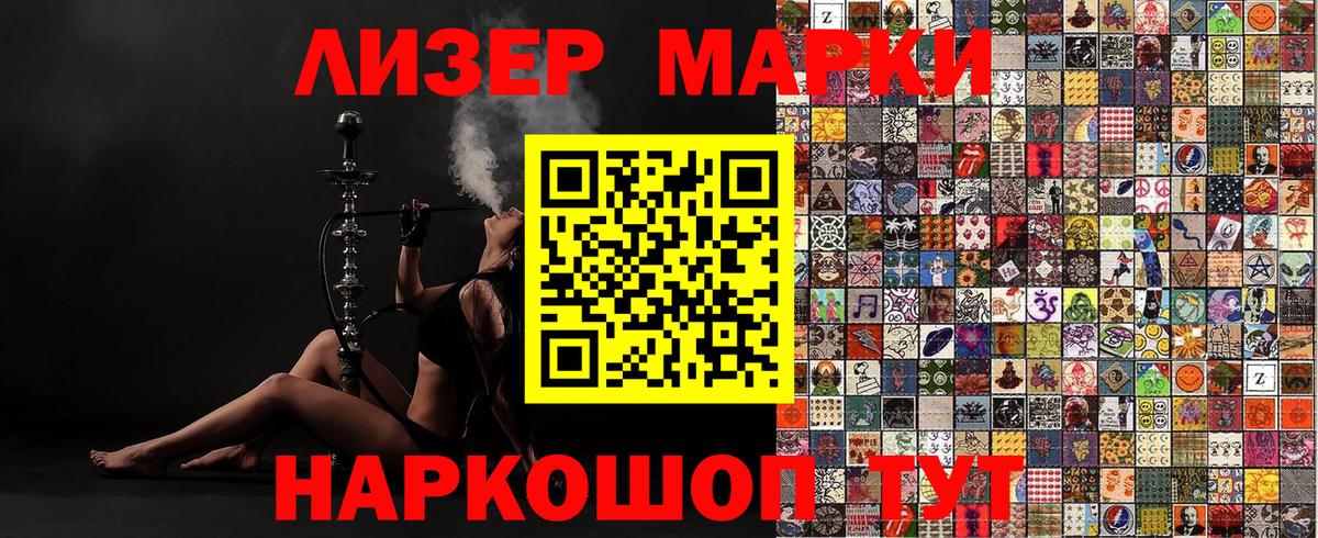 Марки N-bome 1,8мг Пятигорск