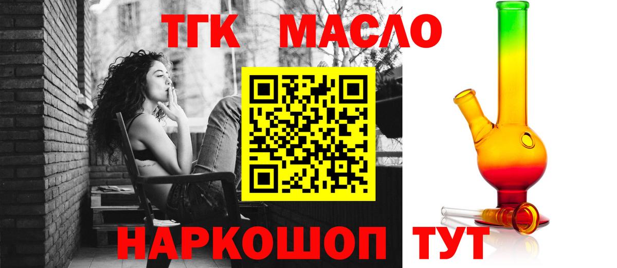 Пятигорск  Дистиллят ТГК Wax  Вход с VPN 